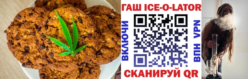 Печенье с ТГК марихуана Ишимбай