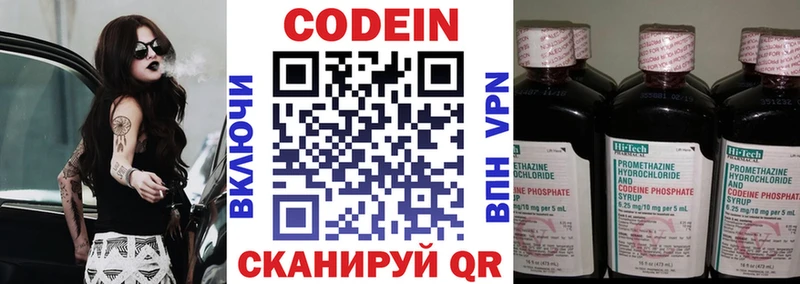 Кодеиновый сироп Lean Purple Drank  KRAKEN сайт  Ишимбай 