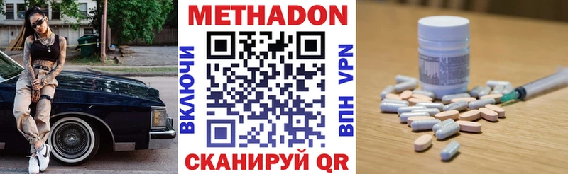 Метадон белоснежный  где купить наркоту  Ишимбай 